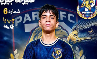 انتقال بازیکن